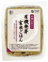 オーサワジャパン オーサワの有機発芽玄米ごはん(小豆入り) 160g×8個