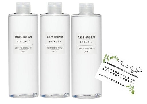 【無印良品】 化粧水 敏感肌用 さっぱりタイプ 大容量 400ミリリットル (3個セット) 【無印良品】 化粧水 敏感肌用 さっぱりタイプ 大容量 400ミリリットル (3個セット)