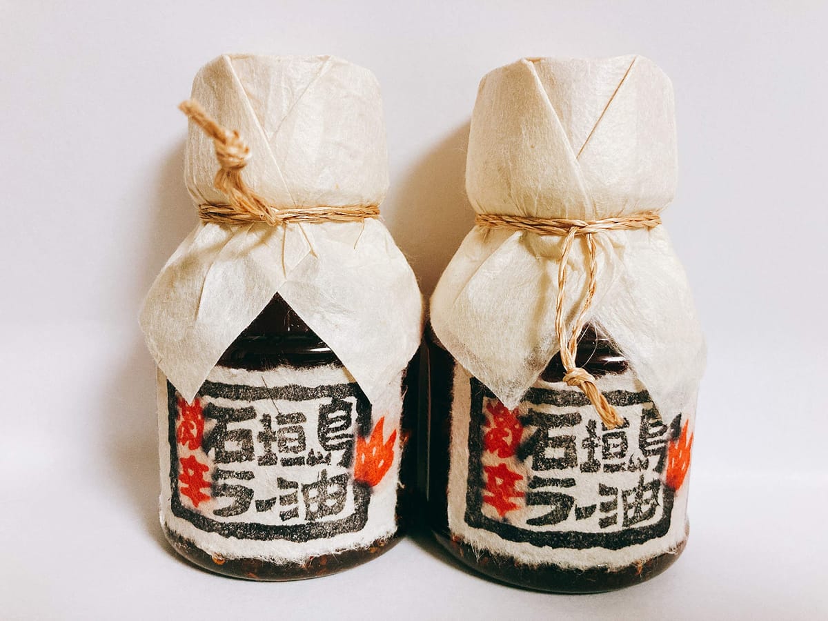 辺銀食堂の石垣島ラー油（激辛）2個セット…