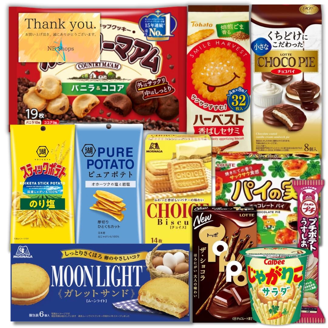 【お菓子BOX 人気11種詰め合わせ】 お菓子詰め合わせ セット クッキー詰め合わせ チョコパイ ムーンライト プレゼント 仕送り まとめ買いプチギフト 誕生日 景品 イベント パーティお菓子セット NBサンクスカード付のサムネイル
