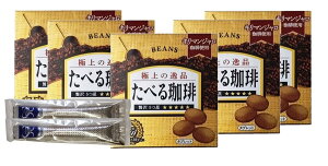 ビンズ たべる珈琲タブレット スプーンのいらないスティックコーヒー付き 5箱セット