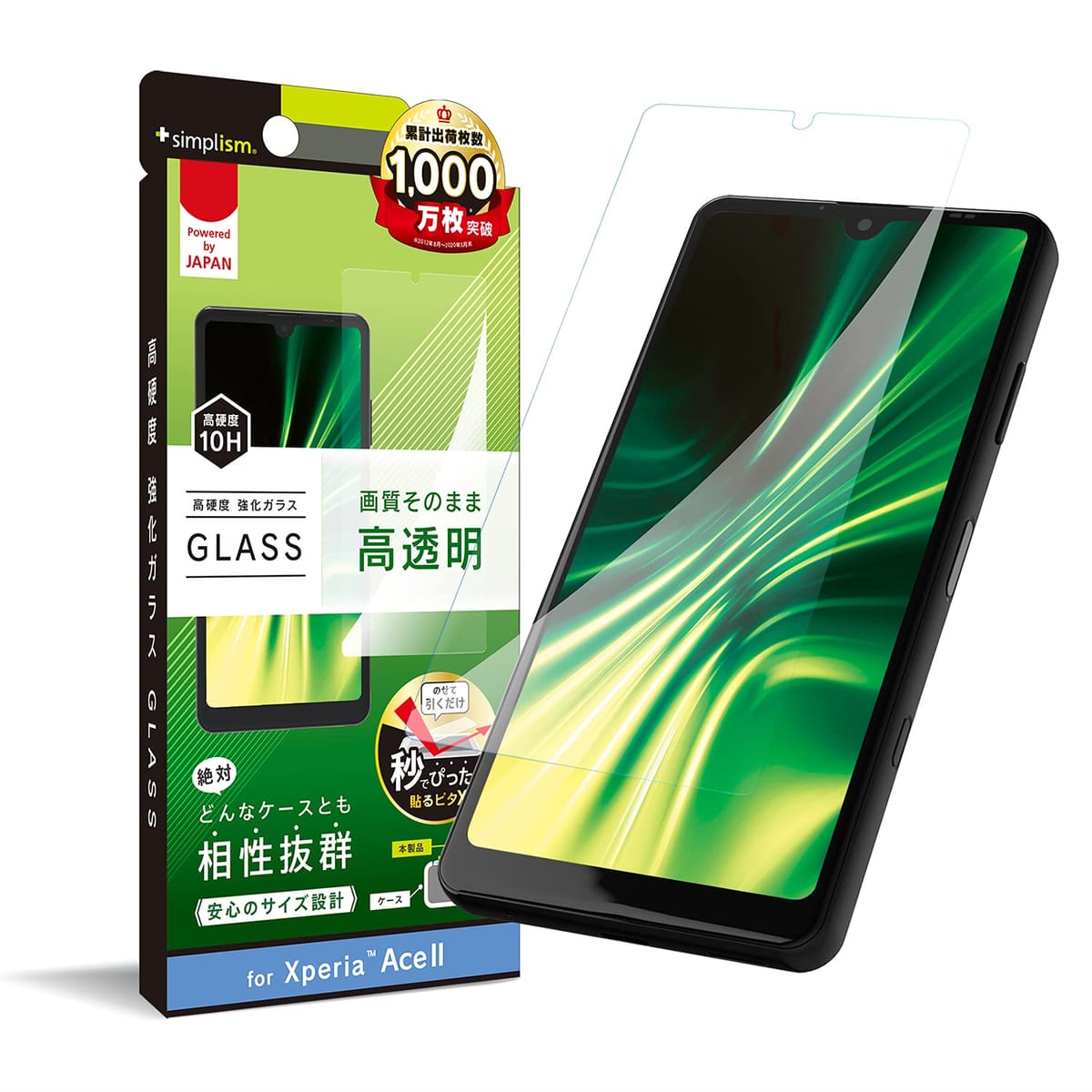 Simplism Xperia Ace 2 フルクリア ブルーライト低減 画面保護強化ガラス TR-XP212-GL