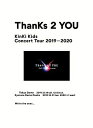 KinKi Kids Concert Tour 2019-2020 ThanKs 2 YOU 初回限定盤 (特典なし) [Blu-ray]