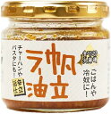 食べらさる 北海道 帆立ラー油 100g 干し貝柱 干貝柱 にんにく にんにくの芽 (1個)