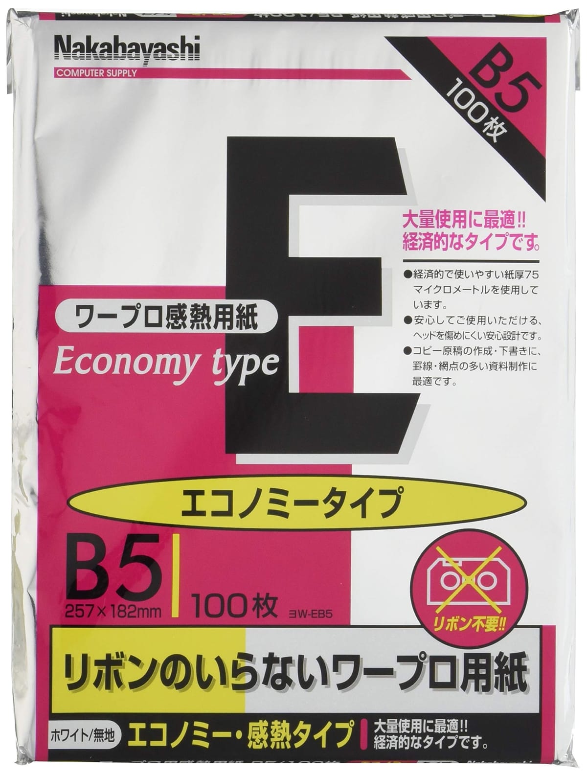 ナカバヤシ ワープロ用感熱紙 エコノミータイプ