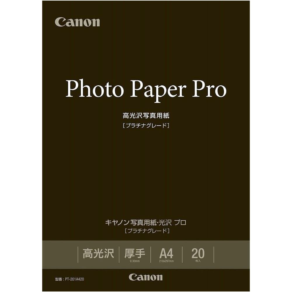 Canon 写真用紙・光沢プロ[プラチナグレード] A4サイズ20枚 PT-201A420