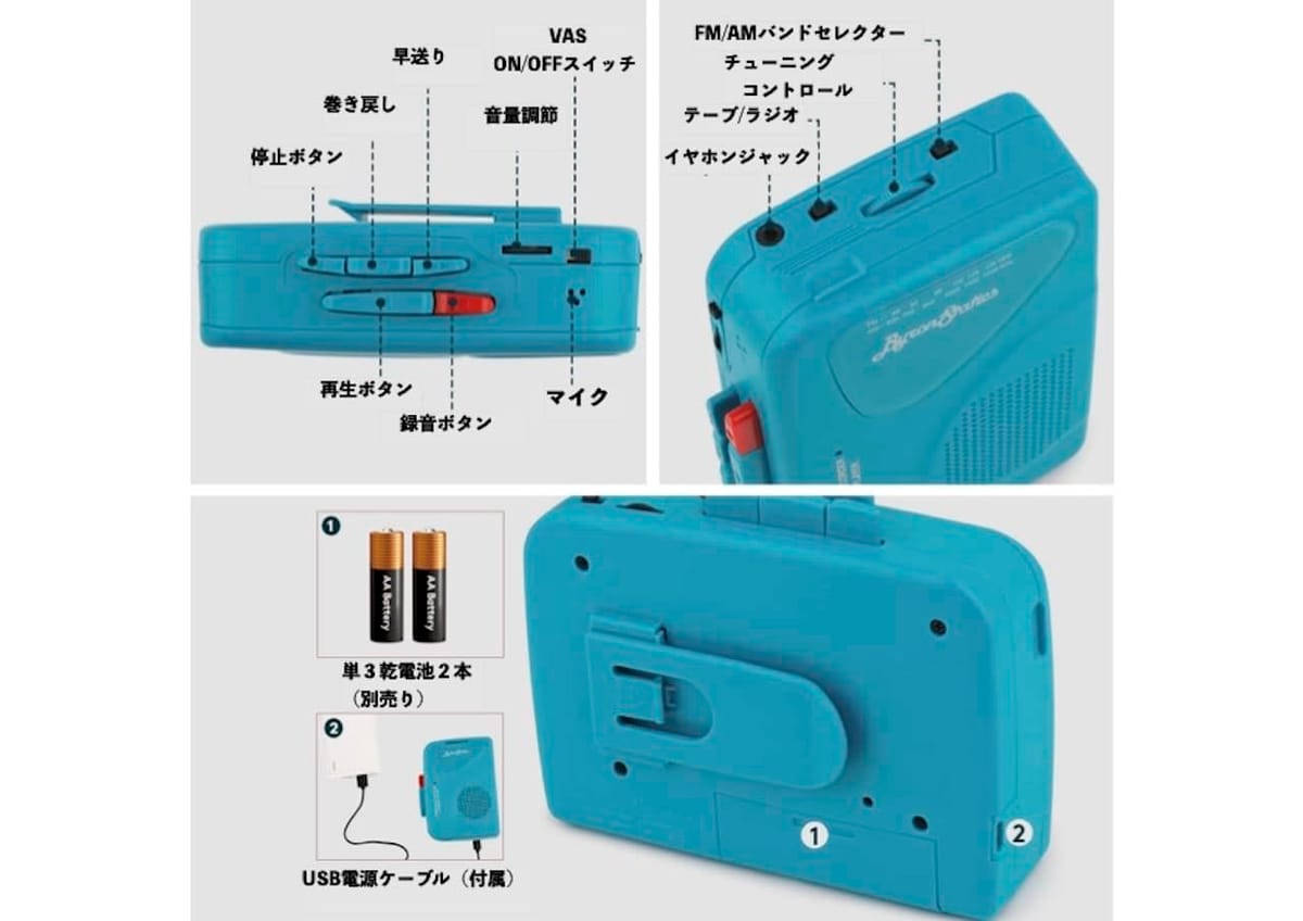 《 日本語説明書 》ByronStatics ポータブルカセットプレイヤー テープレコーダー録音機能 FM/AMラジオ カセットプレーヤー 内蔵マイク 外部スピーカー 音声起動システムVAS 単3電池2本または USB電源駆動 イヤホン付き (単品, テ
