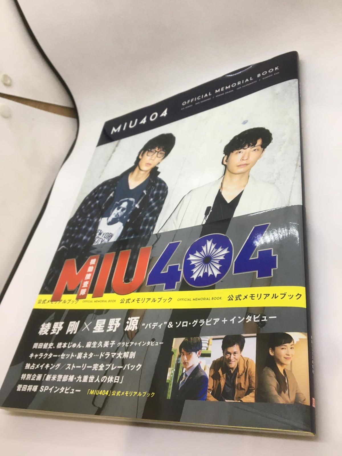 楽天市場】miu 404 メモリアルブックの通販 楽天市場】miu 404 メモリアルブックの通販