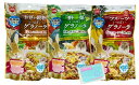 マルカン ミニマルランド 乳酸菌プラス 小動物用 グラノーラ おやつ 3種アソートセット 【(1)お豆と穀物いっぱいグラノーラ (2)野菜いっぱいグラノーラ (3)フルーツいっぱいグラノーラ 】 各種1袋ずつ 合計3袋ずつ うさぎ ハムスター モルモット