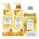 ラックス LUX スーパーリッチシャイン 金木犀 キンモクセイ シャンプー 400g + コンディショナー トリートメント 400g + ボディソープ 450g 各種1個セット + Kunutonnオリジナルロゴ入りhウェットシート付