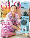 GLOW(グロー) 2021年 8月号