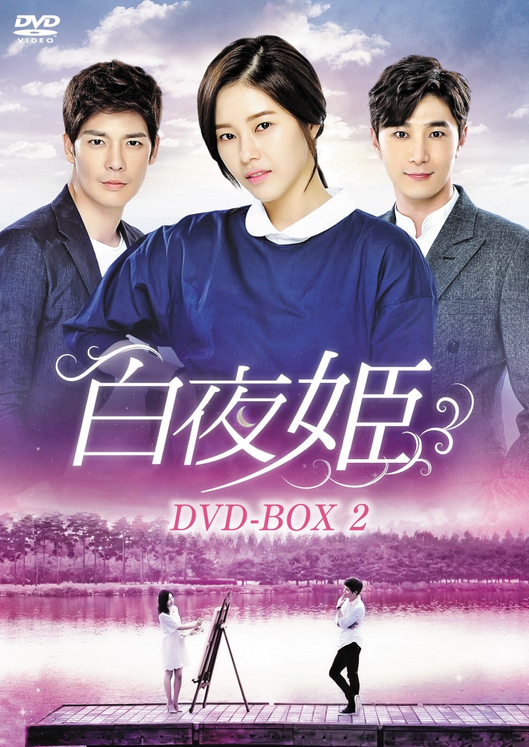 P DVD-BOX2