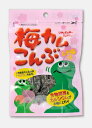 【上田昆布】10g梅カムこんぶ 送料無料 健康 ダイエット ヘルシー 低カロリー 昆布※沖縄・離島お届け不可