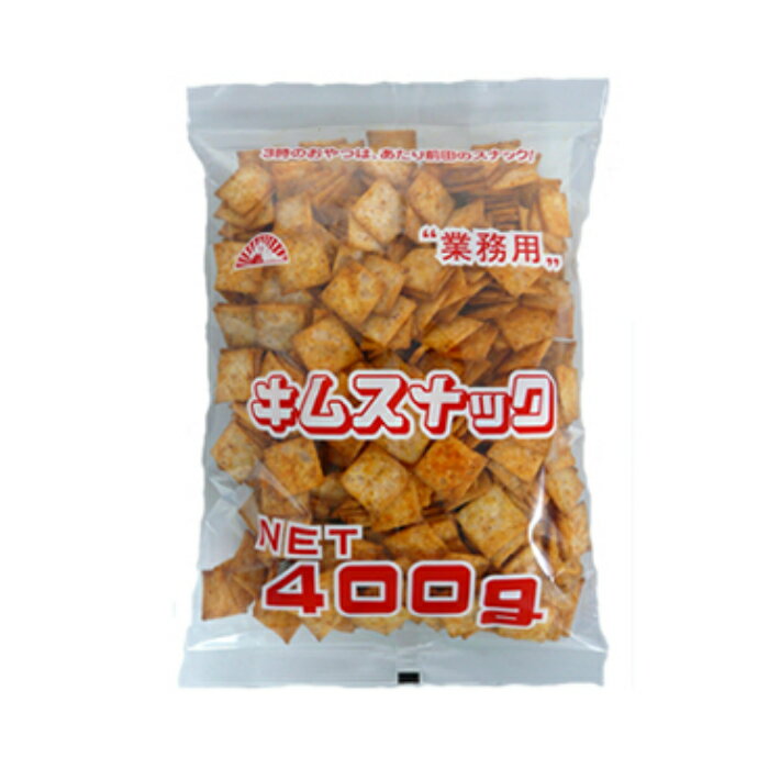 【前田製菓】キムスナック（業務用） 400g ×10袋 送料無料 おつまみ 珍味 駄菓子 おやつ お酒のおとも 宴会 パーティー 忘年会 納会 ※沖縄・離島お届け不可