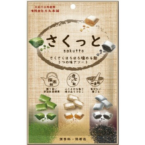 【大丸本舗】さくっと