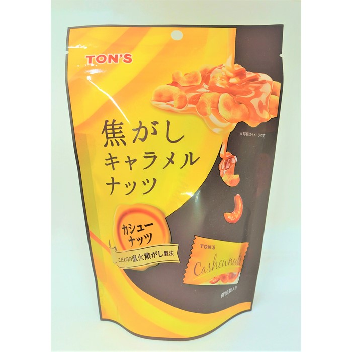 【東洋ナッツ食品】焦がしキャラメルナッツ　カシューナッツ75g×4袋 送料無料 豆菓子 ナッツ おやつ お茶うけ おつまみ 個包装 納会 家飲み ※北海道・沖縄・離島お届け不可