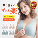 ＼10/15 ポイント10倍&クーポン配布／ 【好きな2枚を自由に組み合わせ】授乳ブラ 授乳 ブラ ノンワイヤー 前開き マタニティブラ ブラジャー ナイトブラ カップ入り コットン マタニティ 妊娠 大きいサイズ 育乳 妊婦 インナー 下着