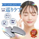 かっさ カッサ テラヘルツ鉱石 かっさプレート