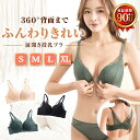 授乳ブラ マタニティブラ レース 前開き ノンワイヤー ブラジャー 3/4カップ 育乳ブラ 授乳 ブラ ナイトブラ 脇高 マタニティ 下着 インナー 補正 フロ...
