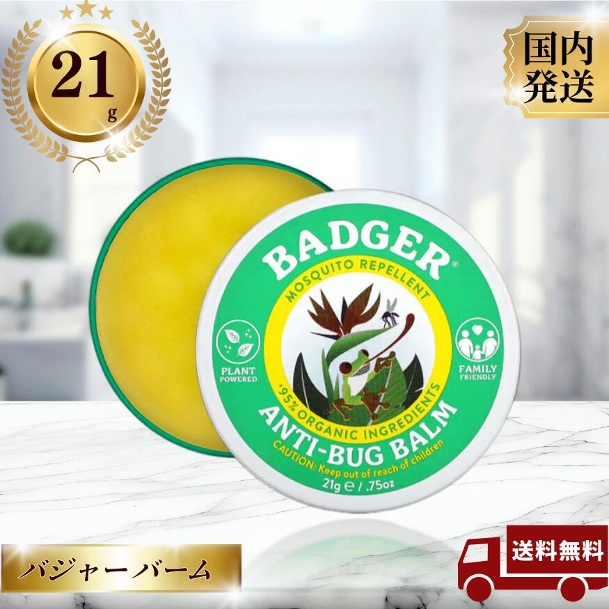 バジャーアンチバグバーム Badger オーガニック プロテクトバーム 21g（75オンス）シトロネラ＆ローズ..