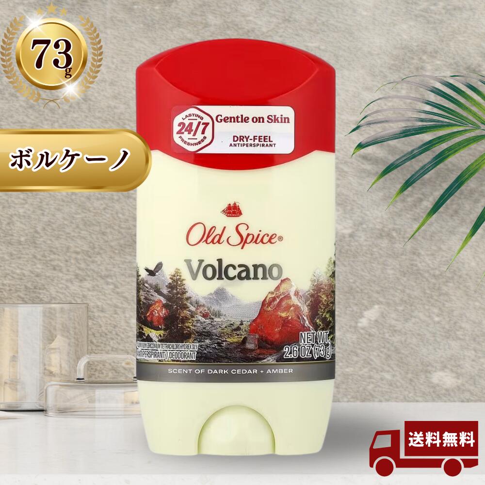 オールドスパイス ボルケーノ フレッシャー コレクション インビジブル ソリッド デオドラントスティッ..