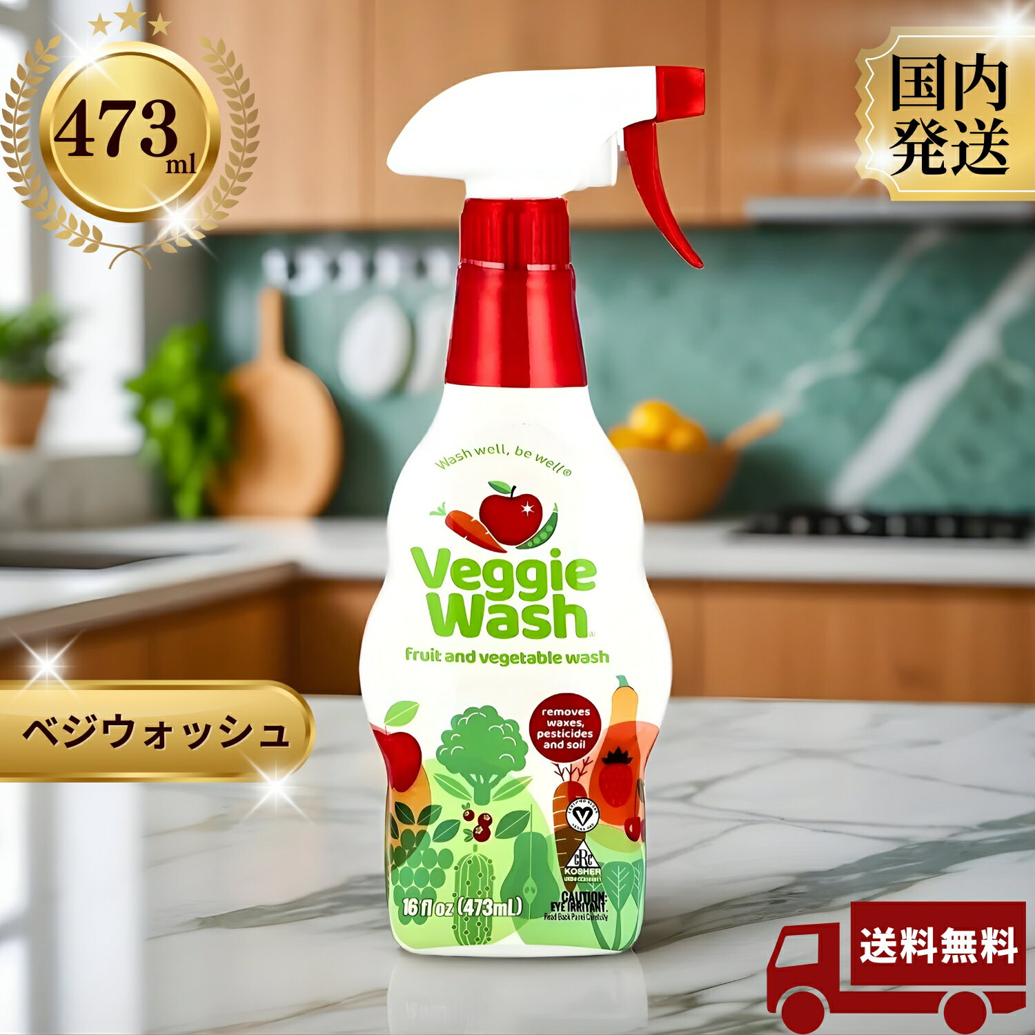 ベジウォッシュ 473ml Veggie Wash 天然の果物や野菜の洗浄スプレー ボトル 16ポンド(4)