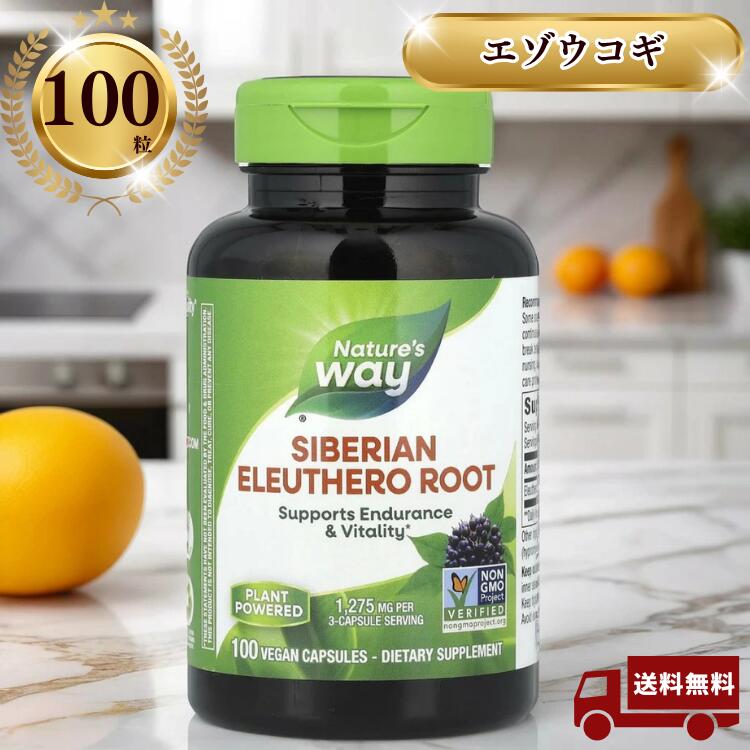 【Nature's Way 】 シベリアンエレウテロルート エゾウコギ シベリア人参 Siberian Eleuthero 100粒 ネ..