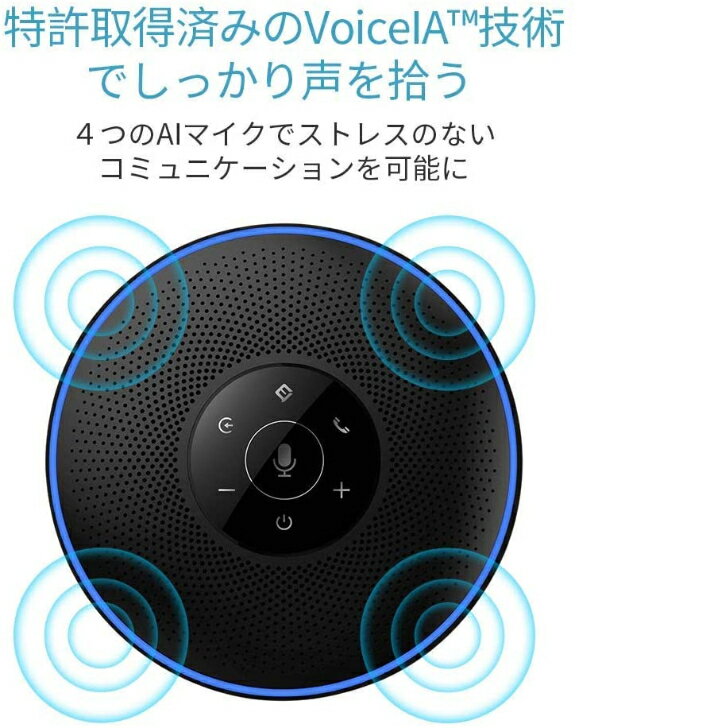 wireless speakerphone officecore M2