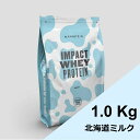 マイプロテイン 北海道ミルク 1kg インパクト ホエイ プロテイン パウダー bcaa 栄養補給 ダイエット 女性 男性 マイプロ impact ホエイプロテイン ミルク味 コスパ おいしい 美味しい 飲みやすい 美味しいプロテイン whey protein 筋トレ 朝食 置き換え 高タンパク スポーツ