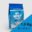 マイプロテイン ヨーグルト 1kg マイプロ ホエイ プロテイン whey my protein 女性 コスパ bcaa 1キロ impact インパクト ホエイプロテイン 飲みやすい おいしいプロテイン 男 美味しいプロテイン ダイエット スポーツ 男性 ヨーグルト味 送料無料