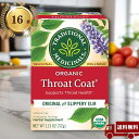 アリサン スロートコート(16袋) 32g カフェインフリー(1.13オンス)Organic Throat Coat アカニレ入りオリジナル