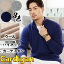 ニット カーディガン 長袖 メンズ ハイネック カーディガン ウール100% ショートコート ジップアップ セーター タートルネック ニットジャケット スタンド...