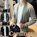 ニット カーディガン メンズ カーデ 長袖 ジャケット Vネック ショートコート 無地 ニット カジュアル ファッション ゆったり風 トップス ライトアウター ...