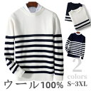 送料無料 ウールニットセーター ボーダー柄 クルーネック シームレス カジュアル sweater 上着 防寒 無地 シンプル 切り替え柄 トップス プレゼント ...