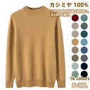 カシミヤ100% ハーフ ハイネック ニット シームレス プルオーバーセーター カジュアル sweater 上着 防寒 無地 シンプル トップス プレゼント 暖...