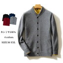 カシミヤ100% ニット カーディガン メンズ カーデ 長袖ニット クルーネック ニットジャケット 開襟 カシミヤ セーター 丸首 ショートコート リブ裾 ニッ...