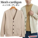 ニット カーディガン Vネック ニットジャケット メンズカーディガン ボタン付き 前開き アウター ニット生地 ショートコート カジュアル ゆったり風 カーデ ...