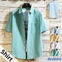 シャツ 半袖シャツ メンズシャツ 無地 カジュアルシャツ 軽量 shirt トップス 大きいサイズ M-5XL 夏服 快適 涼しい 超人気 ファッション 夏にピッタリ プレゼント ギフト