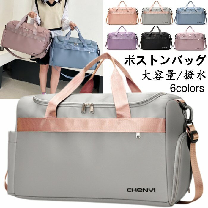 バッグ ボストンバッグ レディース カバン 男女兼用 ワンショルダーバッグ アウトドア ショルダーバッ..