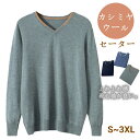 メンズ カシミヤ ウール vネック ニット シームレス プルオーバーセーター カジュアル sweater 上着 防寒 無地 シンプル トップス プレゼント 暖か...
