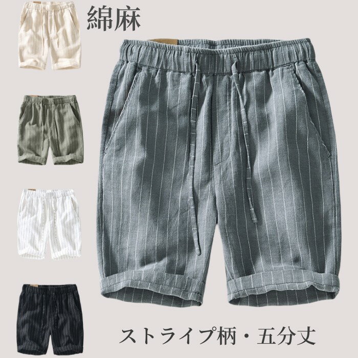 ハーフパンツ メンズ サイドストライプ ストレート 2色 楽天市場】ハーフパンツ ストライプの通販