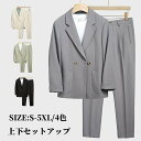 スーツ カジュアルスーツ メンズ スーツ 上下セット ダブルスーツ 紳士 ビジネス オフィススーツ 男性 無地 テーラードジャケット ワンタックスラックス スー...