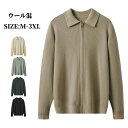 ニット カーディガン メンズ ウール混 ラペル ニットアウター ジップアップ ウールセーター 前開き 無地 アウター ニットジャケット シンプル カジュアル cardigan 男性服 長袖 トップス 暖かい 春 秋 冬物 運動 通勤 通学 保温 おしゃれ 20代 30代 40代 50代 M-3XL