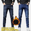ジーンズ メンズ ロングパンツ デニムパンツ ストレッチジーンズ ユーズド加工 ジーパン 無地 新作 カジュアルパンツ Gパン ズボン ストレートパンツ 秋冬ボトムス 防寒 暖かい 厚い スリム 細身 秋品 冬物 裏ボアあり/裏ボアなし お洒落 プレゼント 大きいサイズ 28-38
