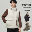 ダウンベスト メンズ フード付き カジュアルベスト ノースリーブパーカー 防寒 ショートコート 男性 新作 防寒服 秋冬 アウター カジュアル 暖かい きれいめ...