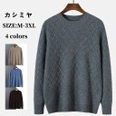 カシミヤニットセーター プルオーバー メンズ プルオーバーセーター カジュアル 丸首 ニットセーター 秋冬 男性セーター ゆったり新作 カシミヤ セーター 保温...