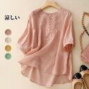 Tシャツ リネンTシャツ レディース 五分袖Tシャツ カジュアルTシャツ ゆったりTシャツ 綿麻tシャツ 女性用トップス サマーTシャツ 無地 快適 通気性 上...