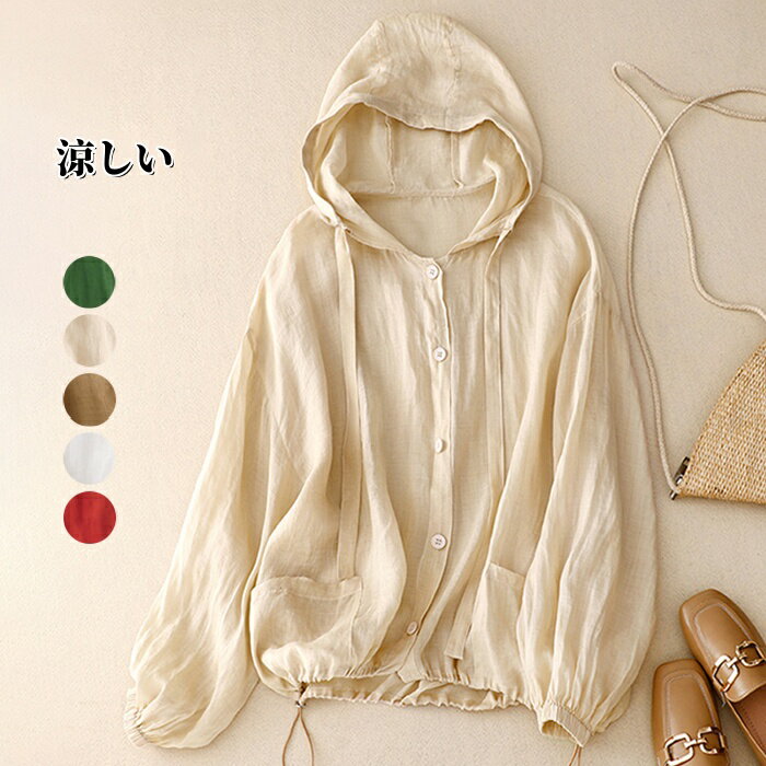 カーディガン 日焼け防止 レディース 涼しい パーカー 薄手 冷房対策 UVカット 長袖 通気性 サマーカーディガン 羽織り 可愛い カジュアル 紫外線対策 コ...
