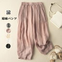 ロングパンツ 綿麻パンツ カジュアルパンツ リネンパンツ レディースカジュアルパンツ 薄手 長ズボン 女性 新作 ワイドパンツ ゆったりズボン 春夏ボトムス バギーパンツ 無地 イージーパンツ 快適 通気性 ジョガーパンツ 涼しい 5colors
