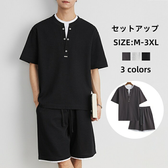 セットアップ 重ね風 半袖Tシャツ メンズTシャツ コットン レイヤード ショートパンツ カジュアルTシャ..